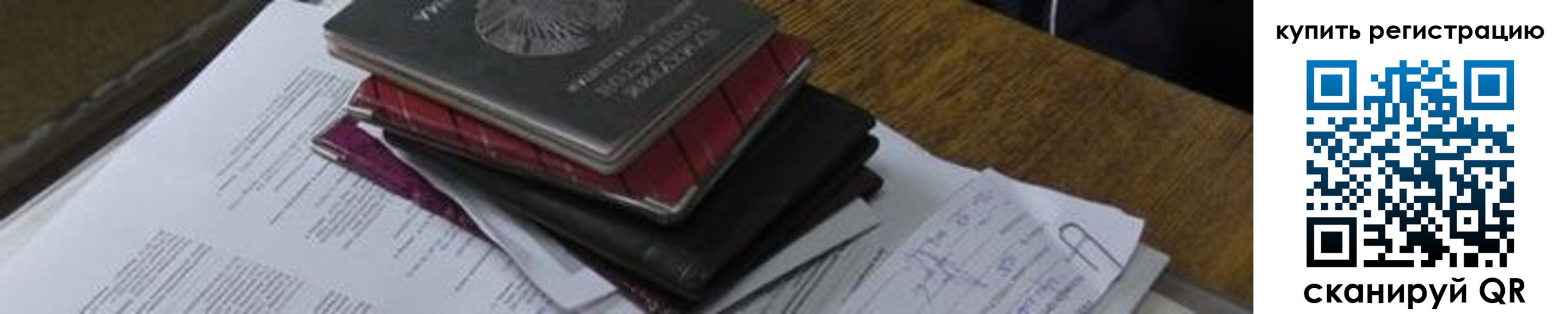 регистрация для школы в Октябрьске