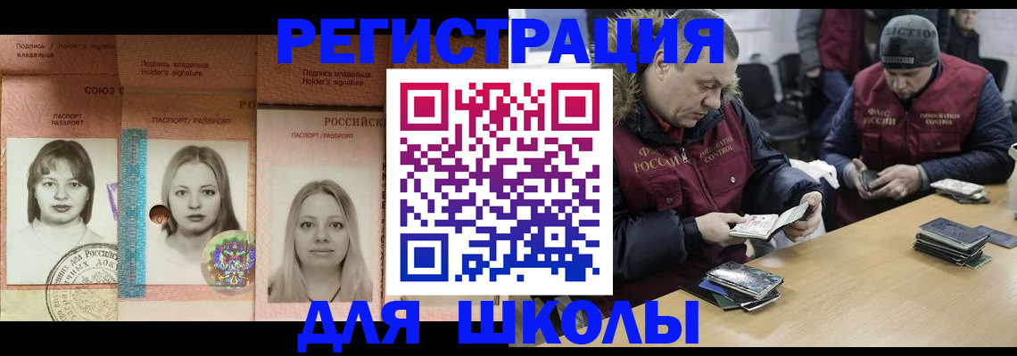 временная регистрация недорого в Октябрьске