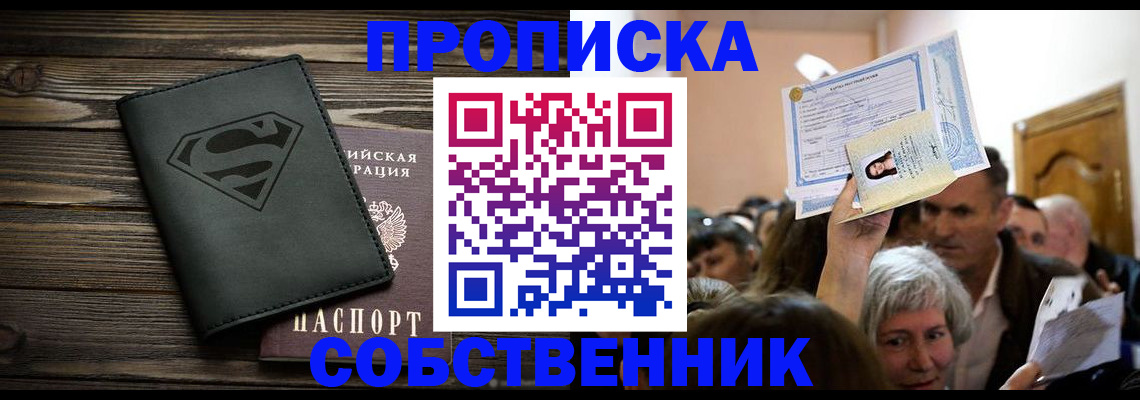 прописка для кредита в Октябрьске