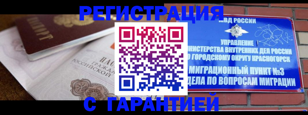 прописка 2025 в Октябрьске