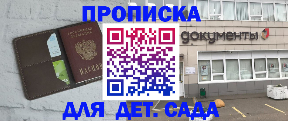 временная регистрация недорого в Октябрьске