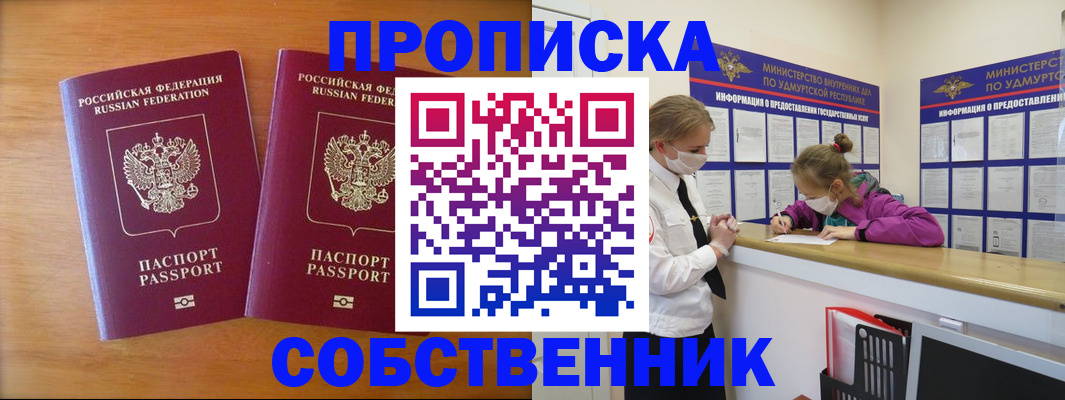 временная регистрация для всех в Октябрьске